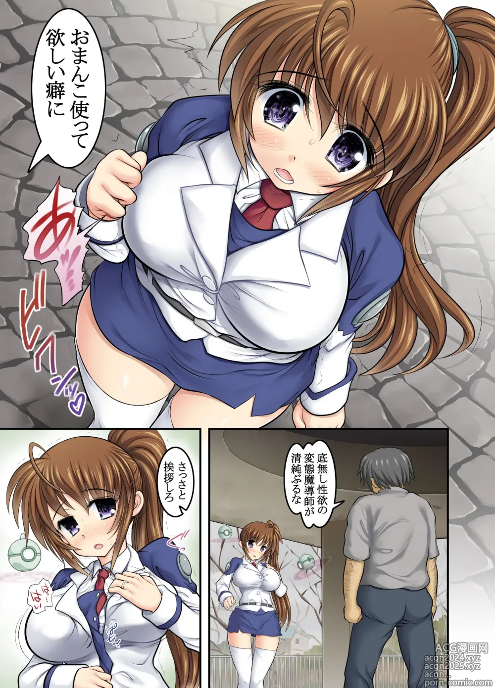 Page 7 of doujinshi New Nanoha-san. Kouen Choukyou hen Full Color Edition