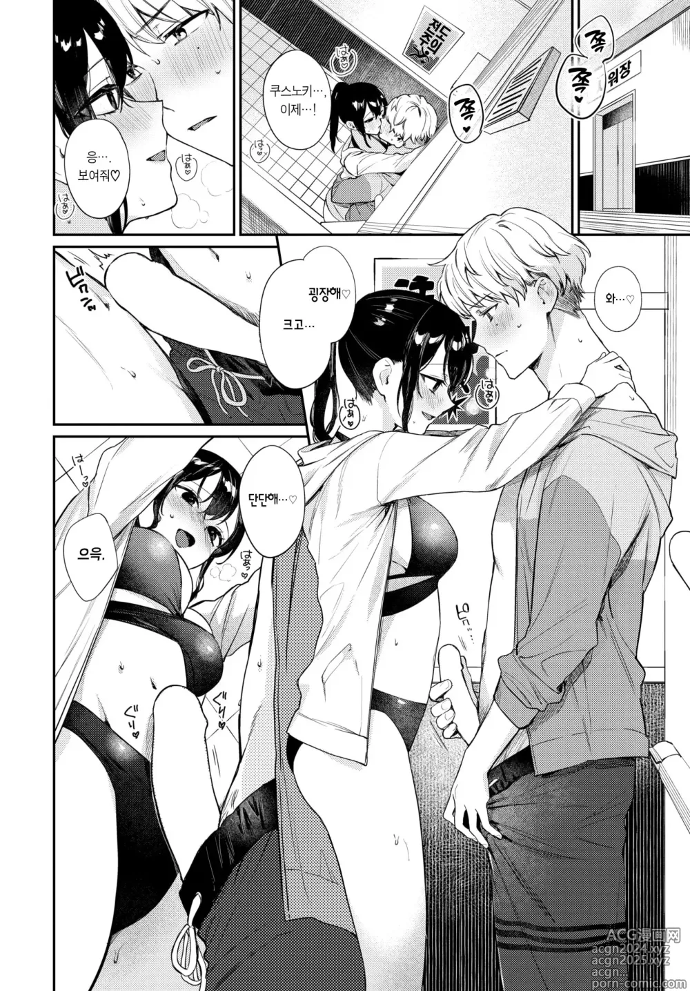 Page 11 of manga 네 뜻대로 2