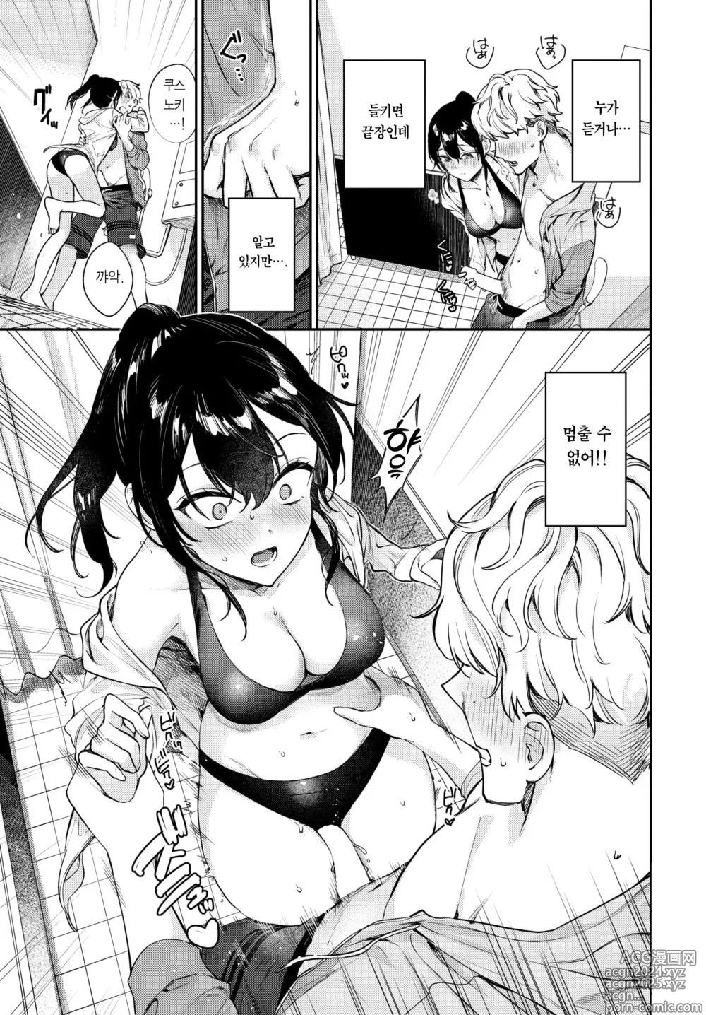 Page 14 of manga 네 뜻대로 2