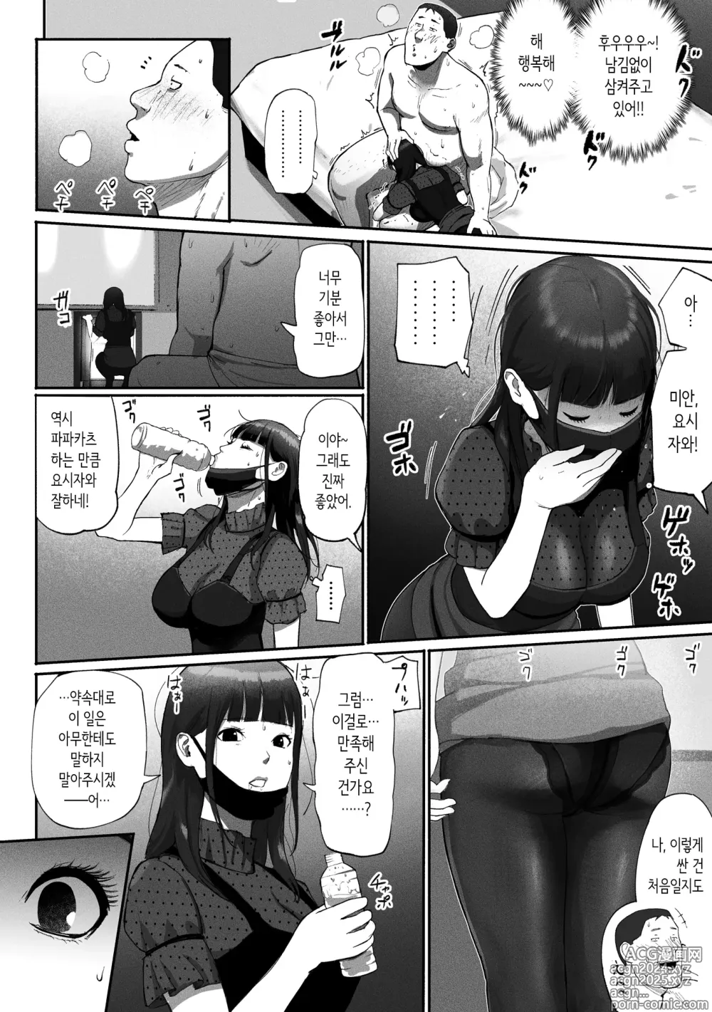 Page 25 of doujinshi 싱글맘 파파카츠 ~직장의 여자와 앱으로 만난다면~