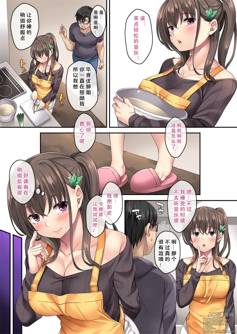 Page 19 of doujinshi Kateinai Saimin 4