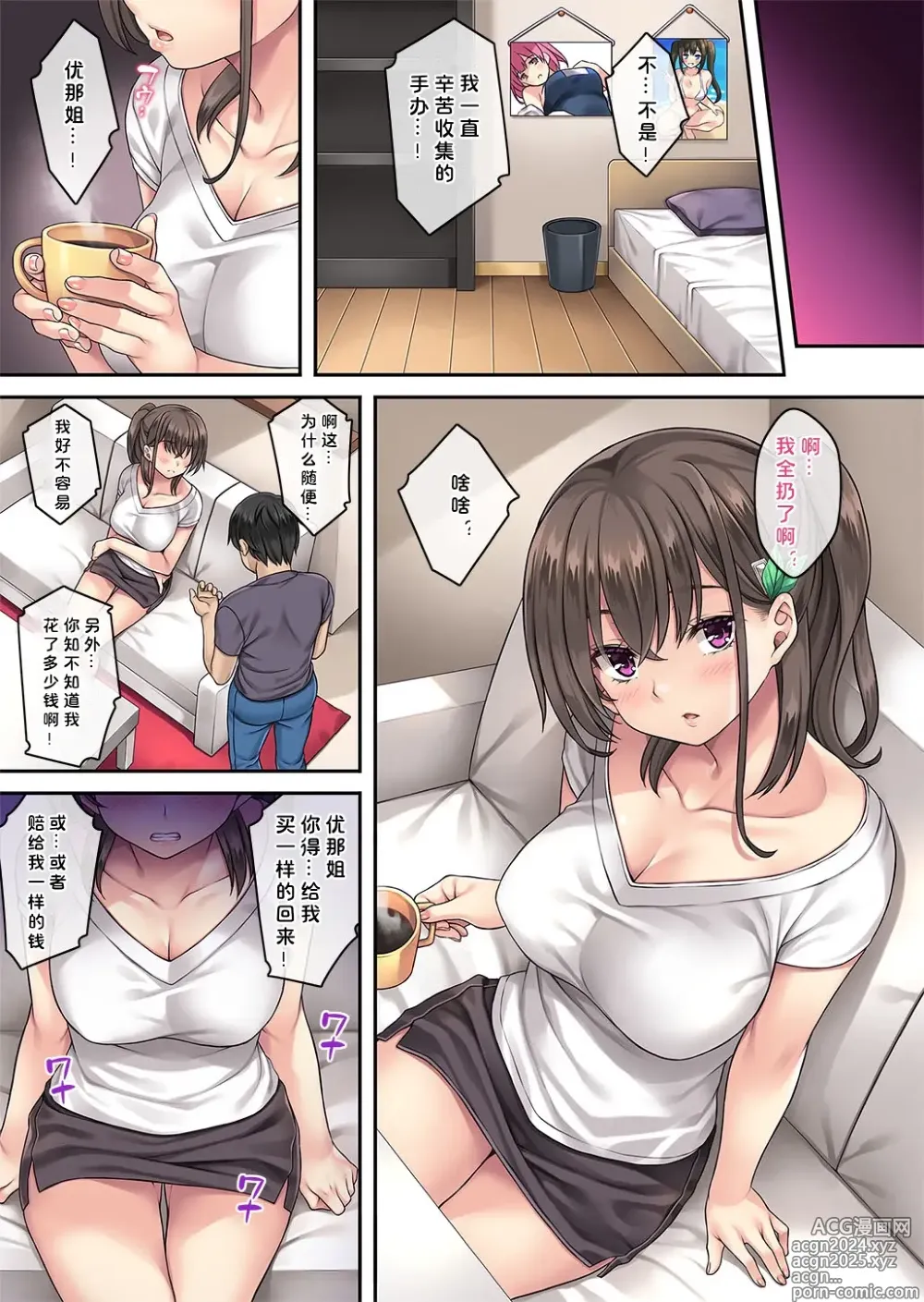 Page 6 of doujinshi Kateinai Saimin 4