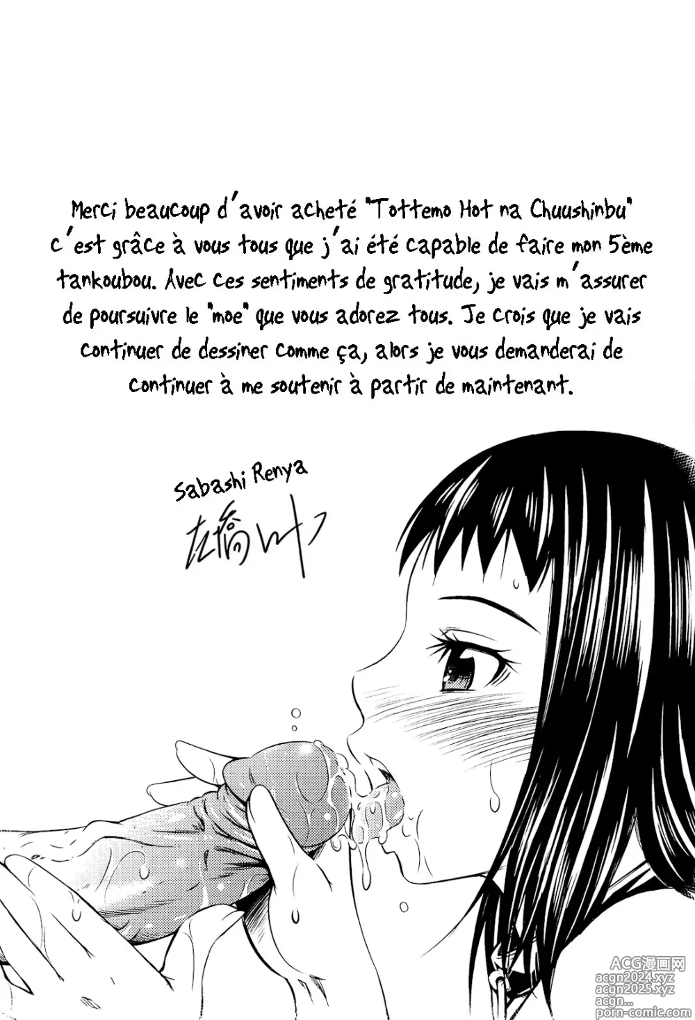 Page 225 of manga Tottemo Hot na Chuushinbu (decensored)