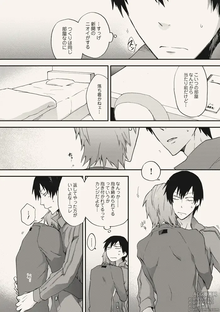 Page 20 of doujinshi Dear Adolescence