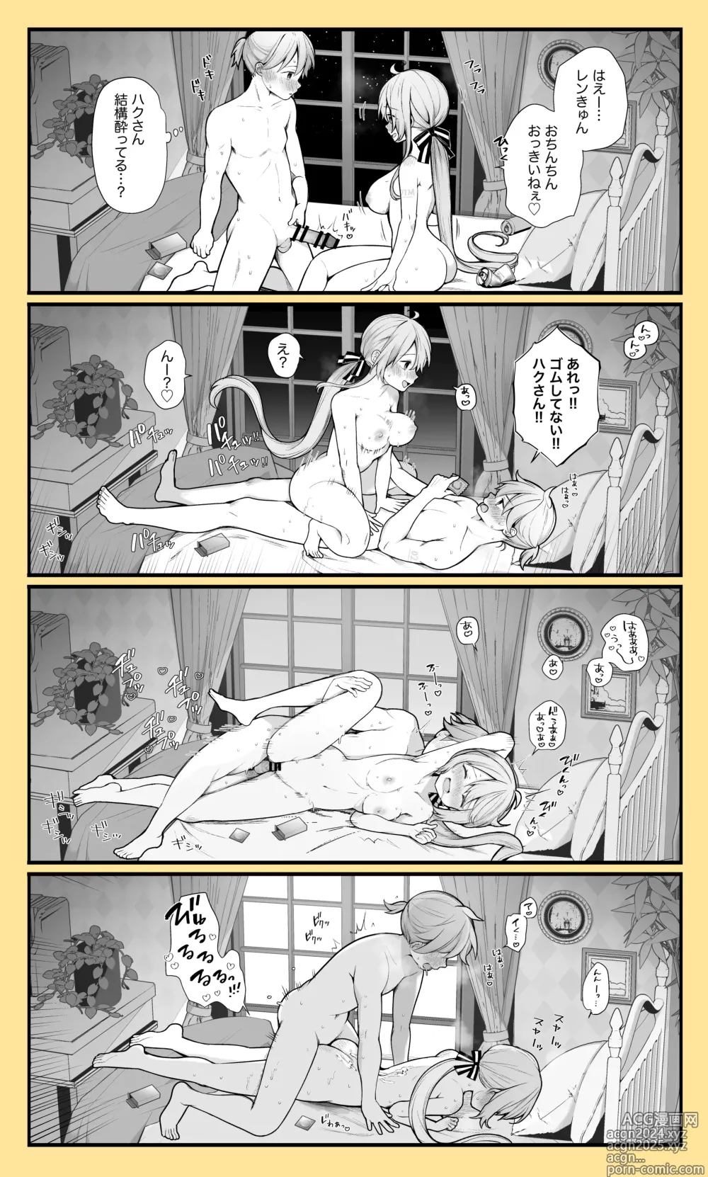 Page 4 of doujinshi Len 4-koma Manga