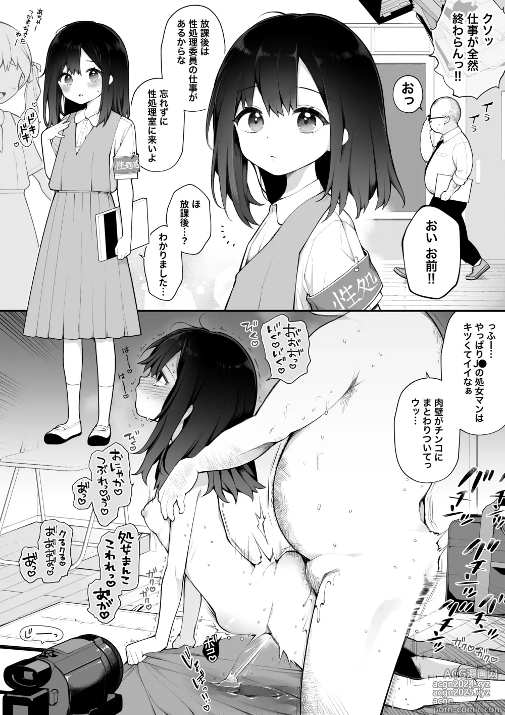 Page 2 of doujinshi Genjitsu Kaihen Nouryoku o Te ni Irete, J● o Jibun Senyou Seishori Iin