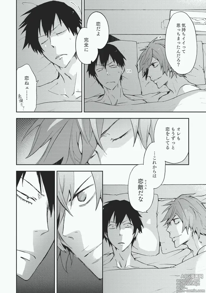 Page 12 of doujinshi Koibito