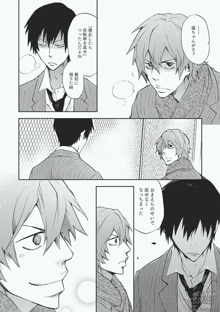 Page 24 of doujinshi Koibito