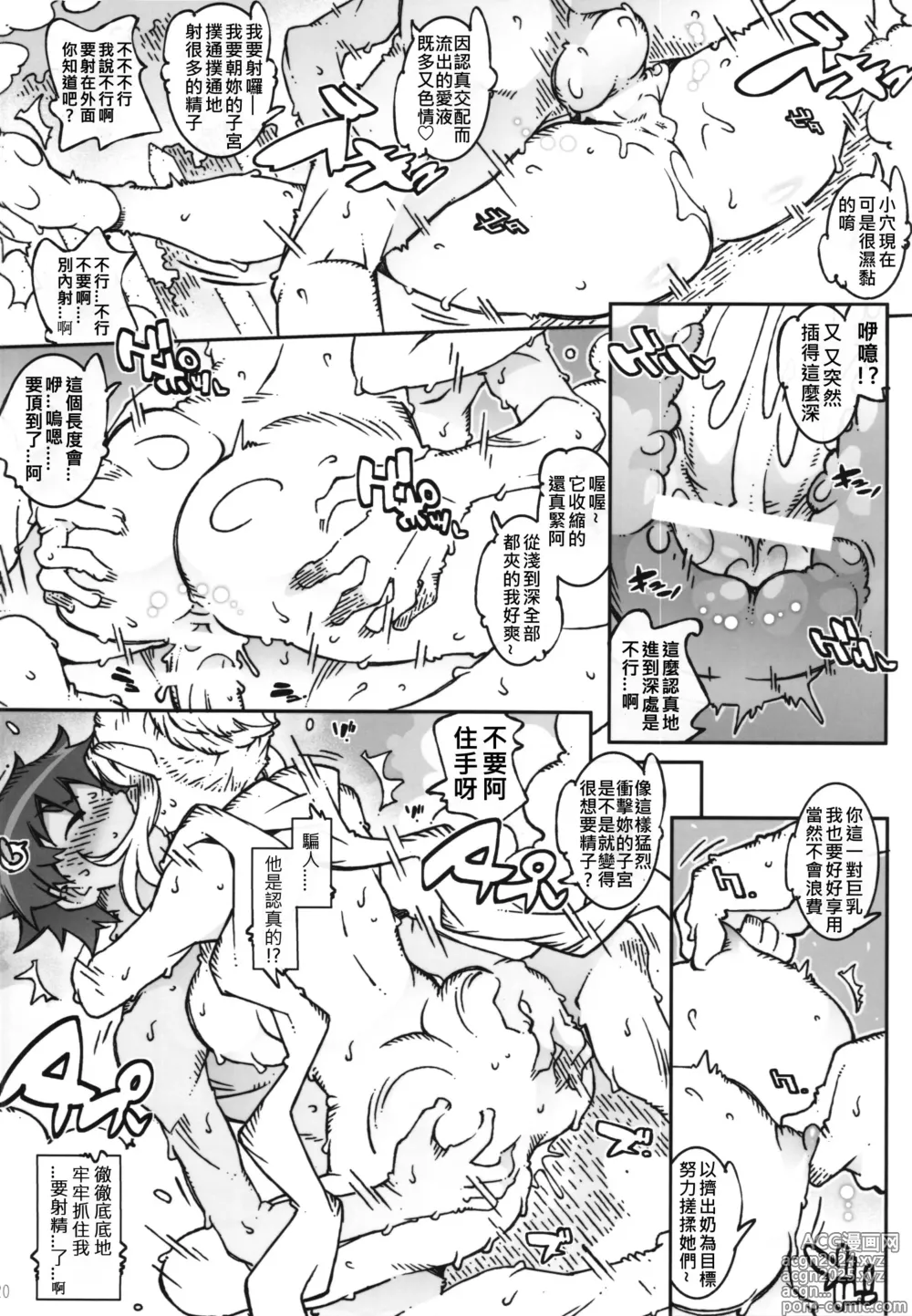 Page 30 of doujinshi KLONOA croSS