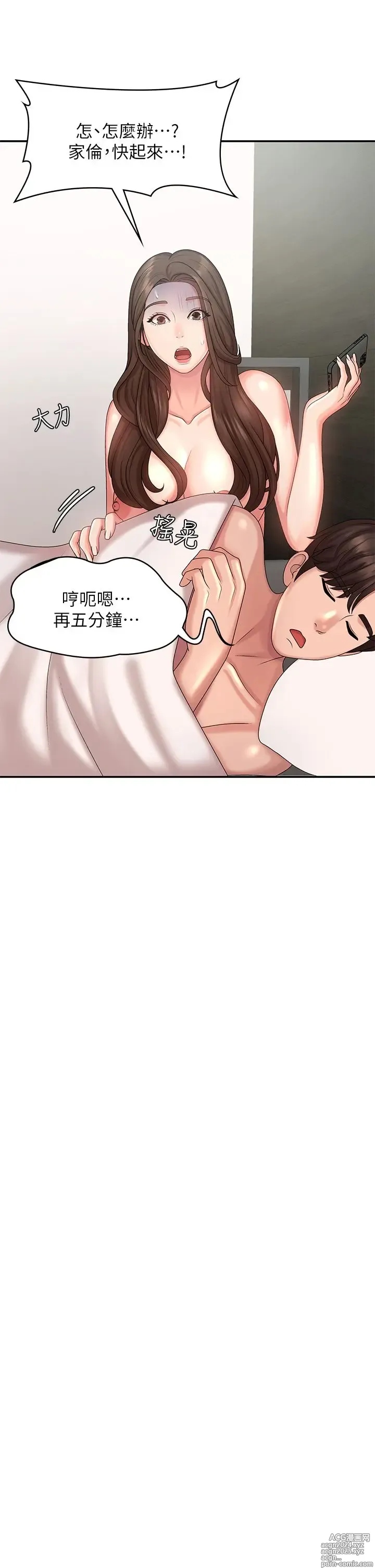 Page 1018 of manga 青春期小阿姨 1-40