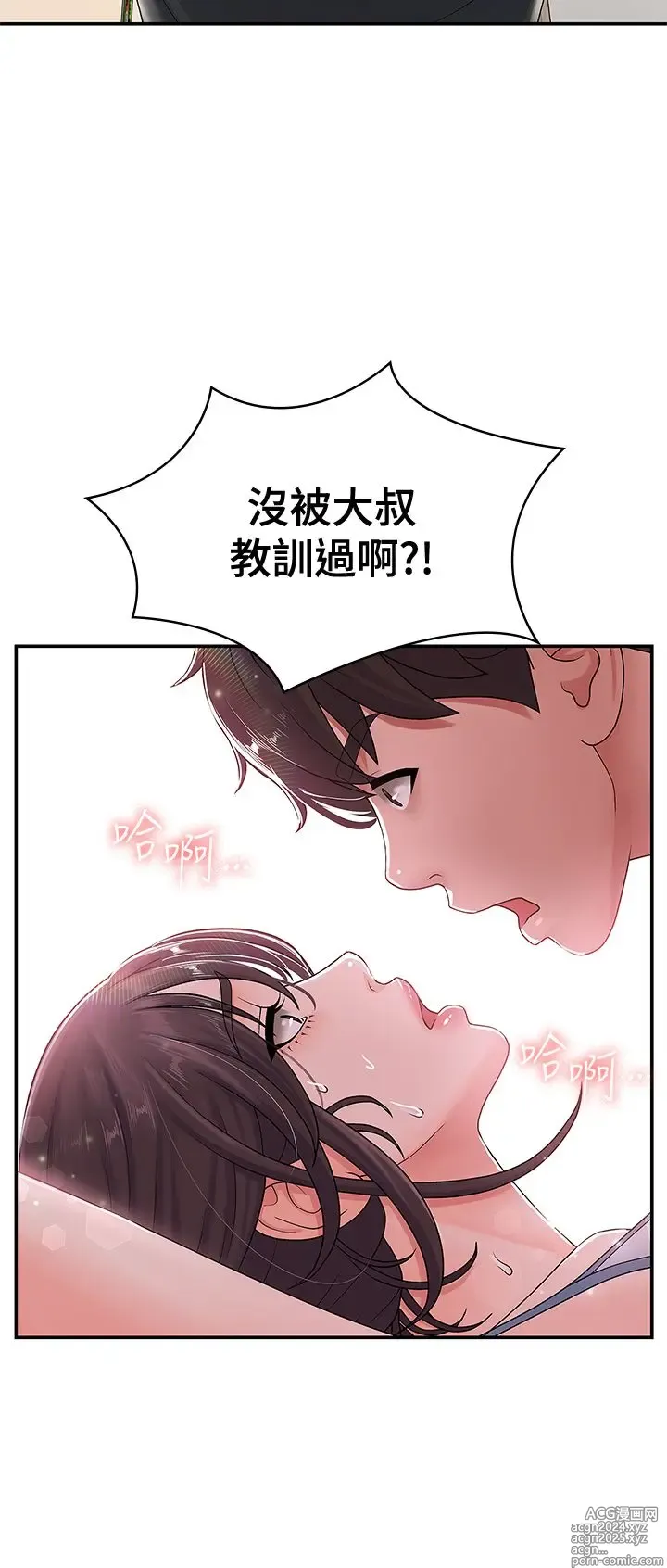 Page 105 of manga 青春期小阿姨 1-40