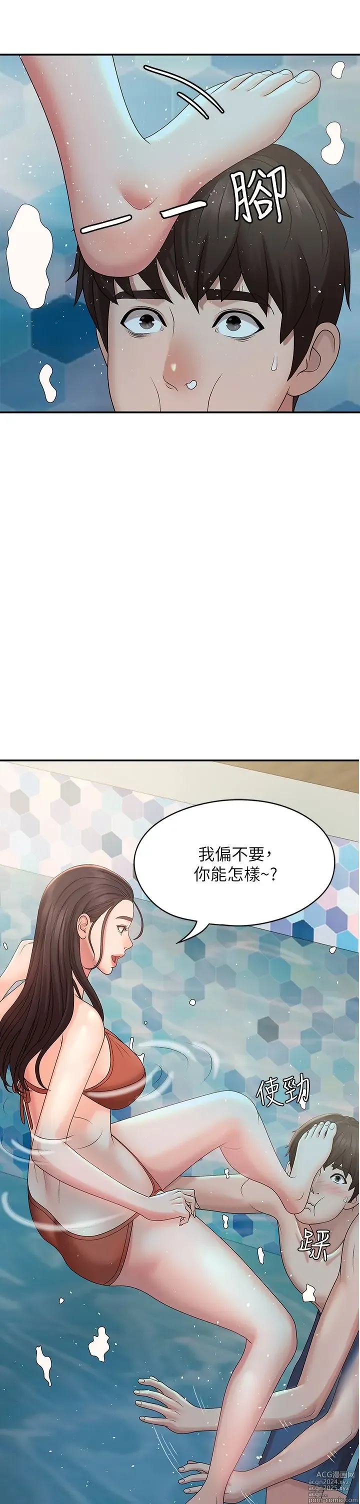 Page 1050 of manga 青春期小阿姨 1-40