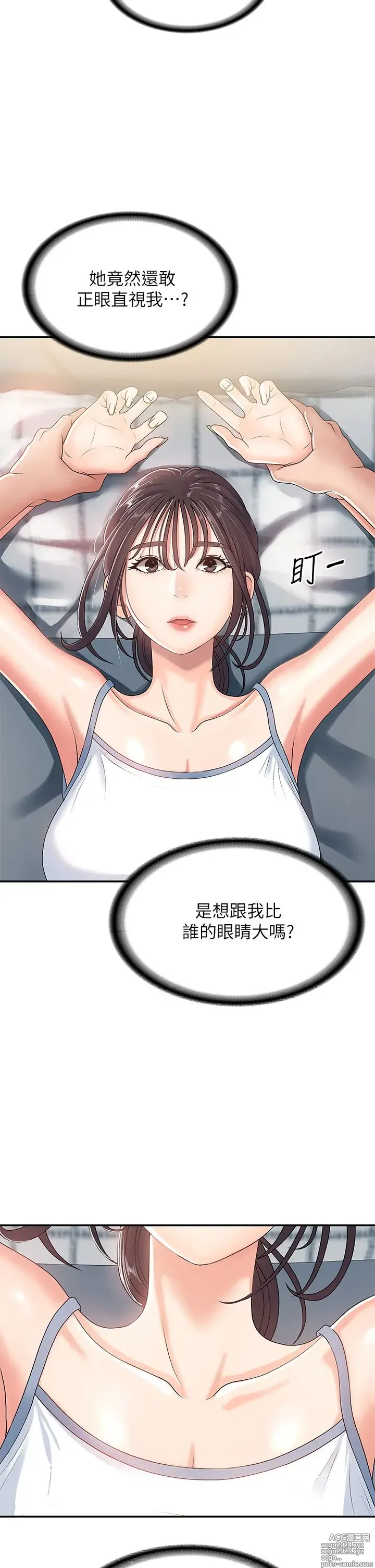 Page 108 of manga 青春期小阿姨 1-40