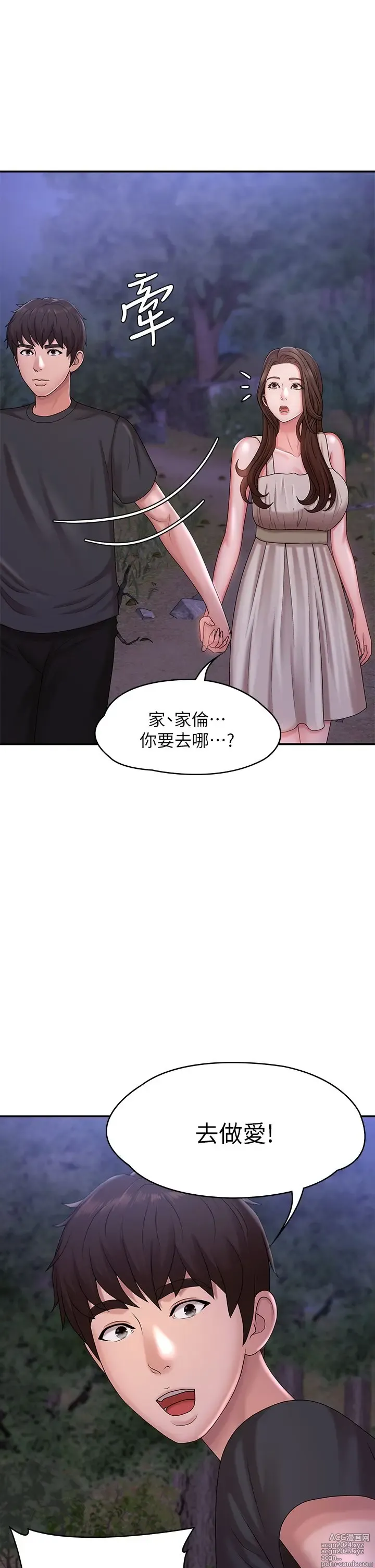 Page 1077 of manga 青春期小阿姨 1-40