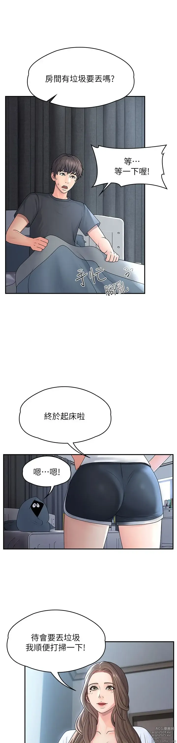 Page 12 of manga 青春期小阿姨 1-40