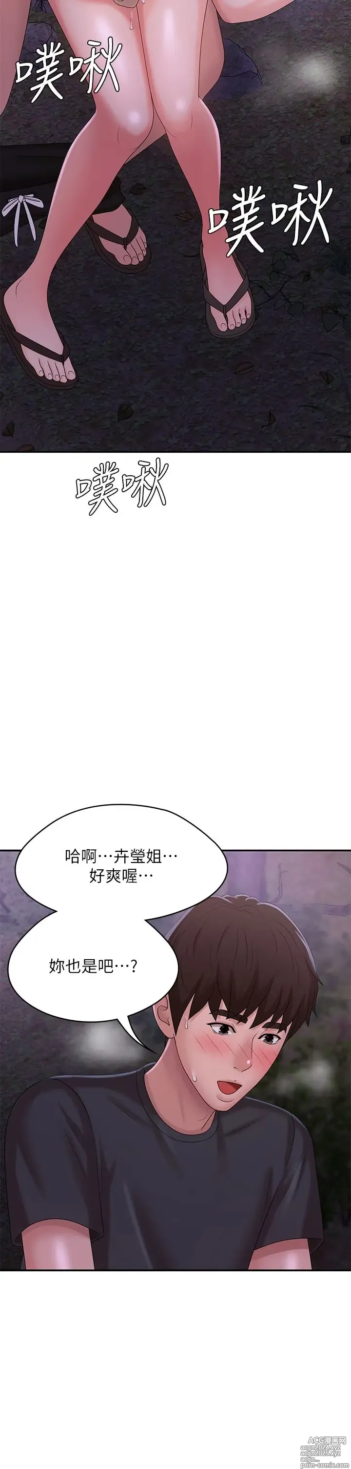 Page 1104 of manga 青春期小阿姨 1-40