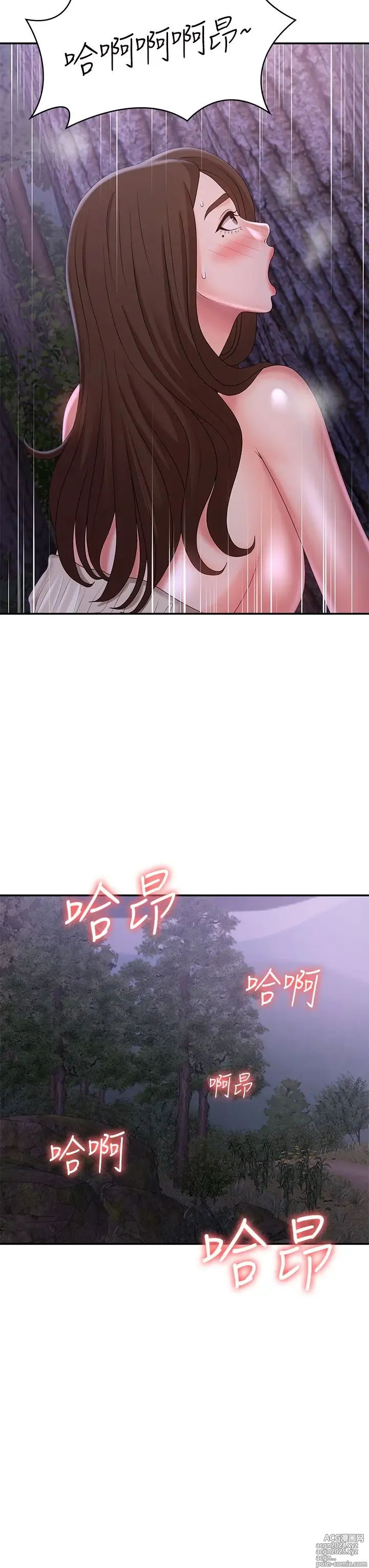 Page 1109 of manga 青春期小阿姨 1-40