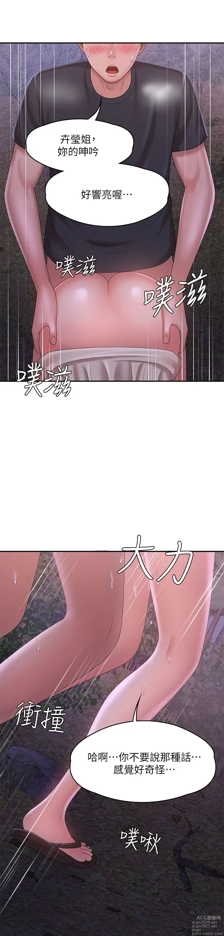 Page 1110 of manga 青春期小阿姨 1-40