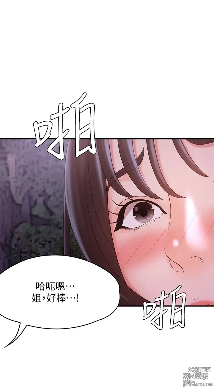 Page 1119 of manga 青春期小阿姨 1-40