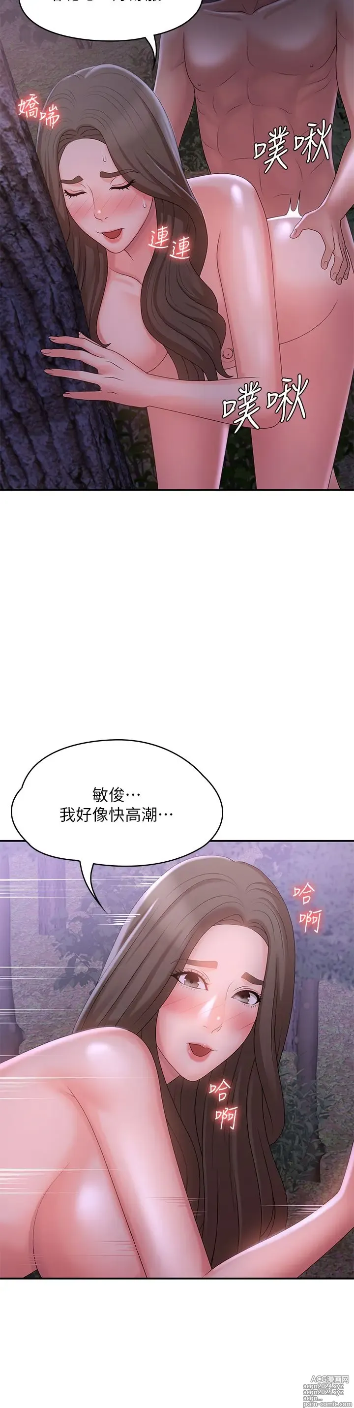 Page 1128 of manga 青春期小阿姨 1-40