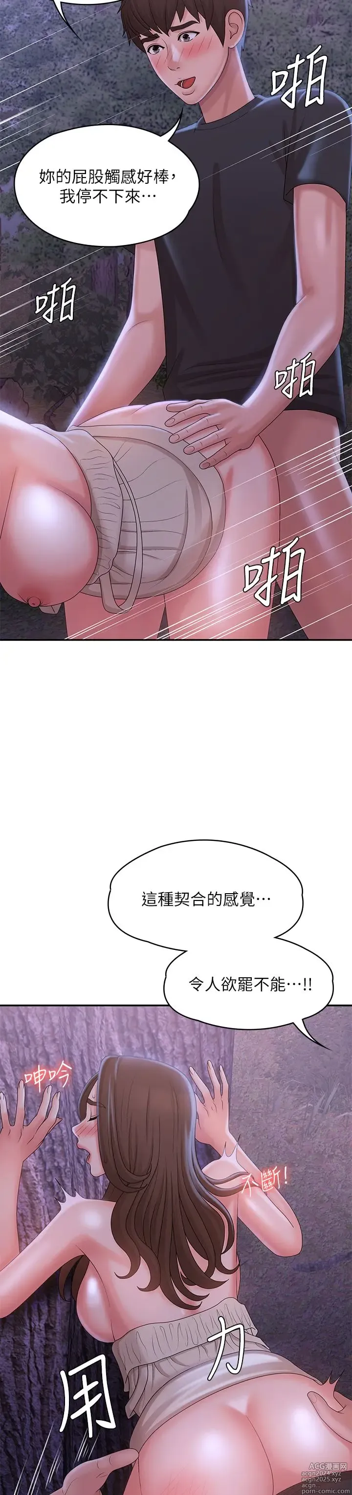 Page 1143 of manga 青春期小阿姨 1-40