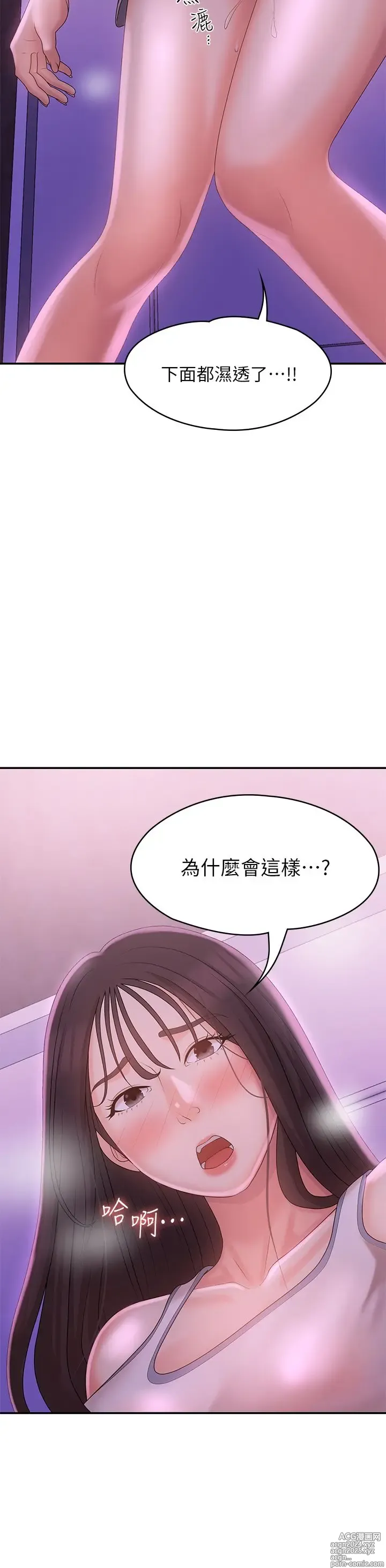 Page 1165 of manga 青春期小阿姨 1-40