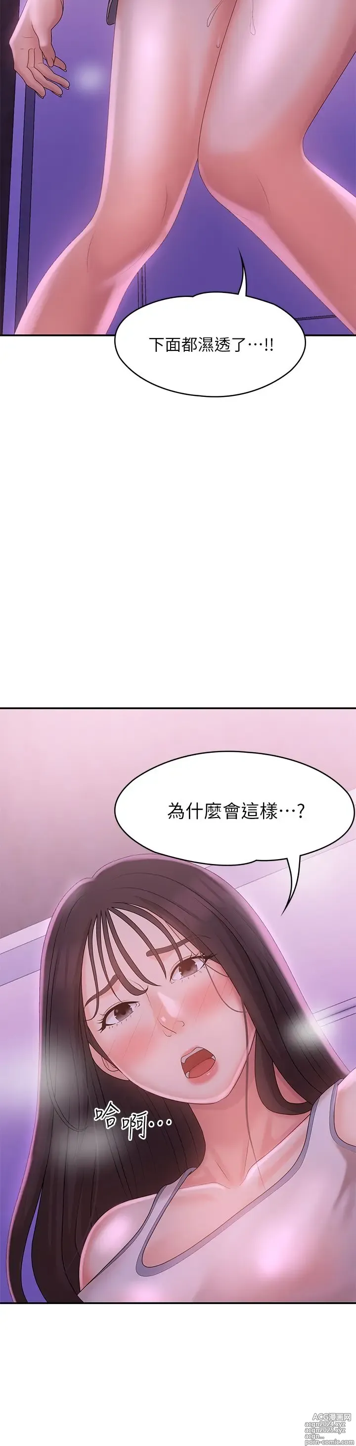 Page 1168 of manga 青春期小阿姨 1-40