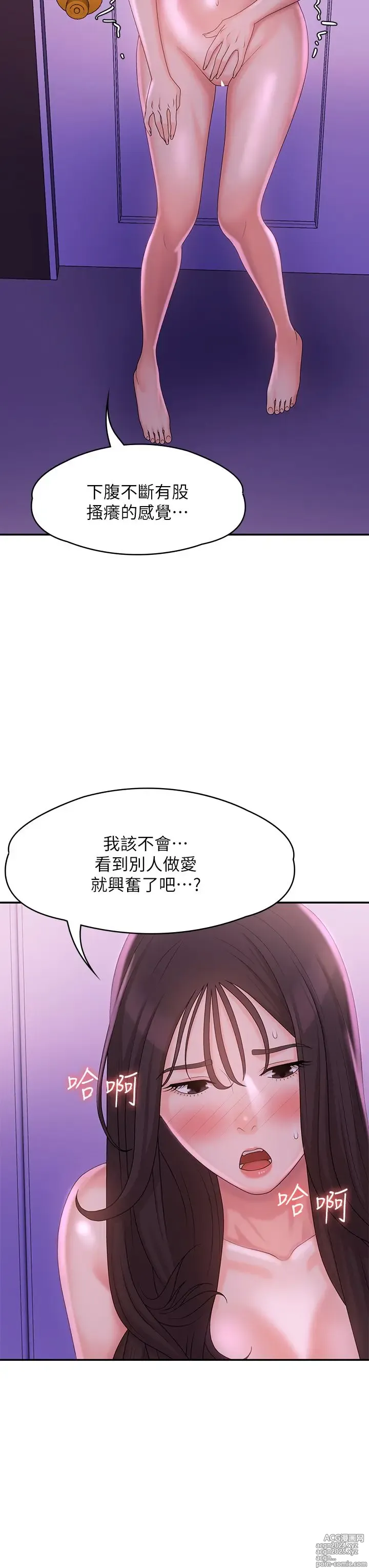 Page 1171 of manga 青春期小阿姨 1-40