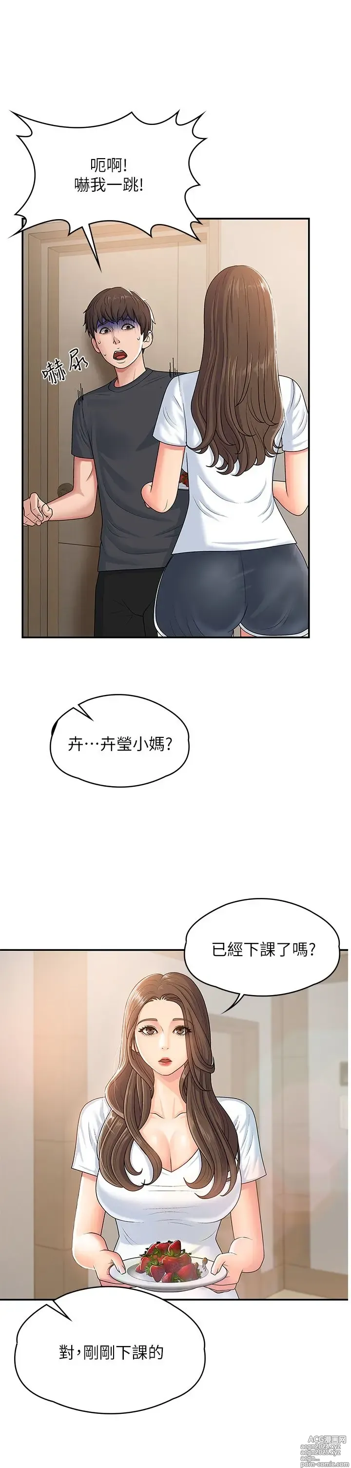 Page 119 of manga 青春期小阿姨 1-40