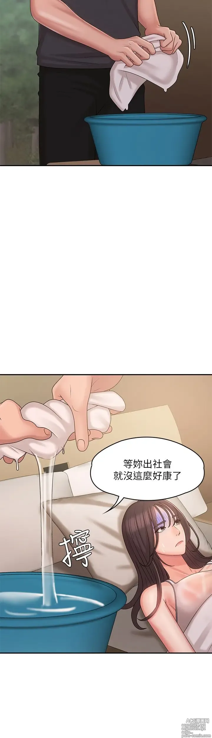 Page 1189 of manga 青春期小阿姨 1-40