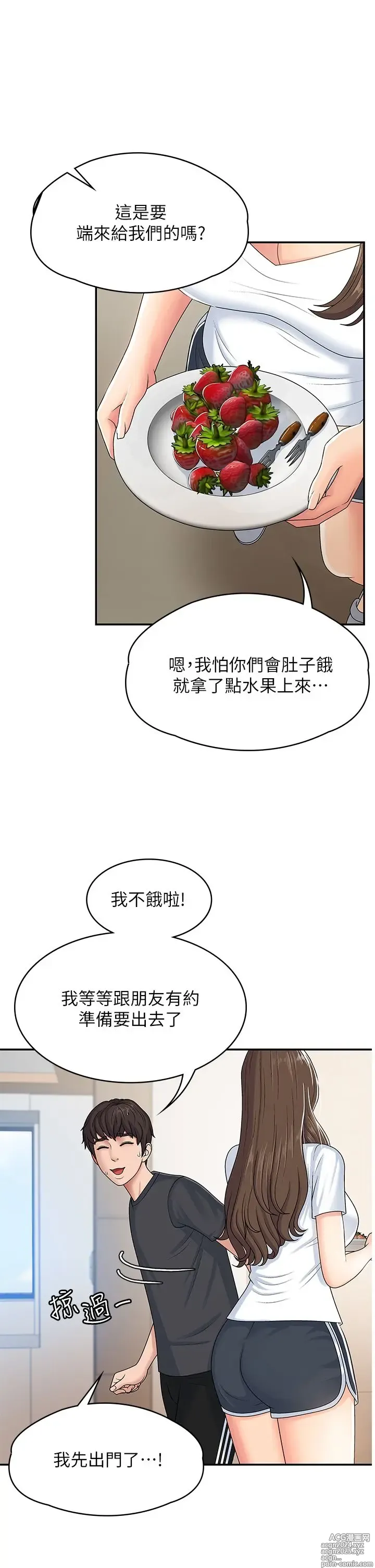 Page 120 of manga 青春期小阿姨 1-40