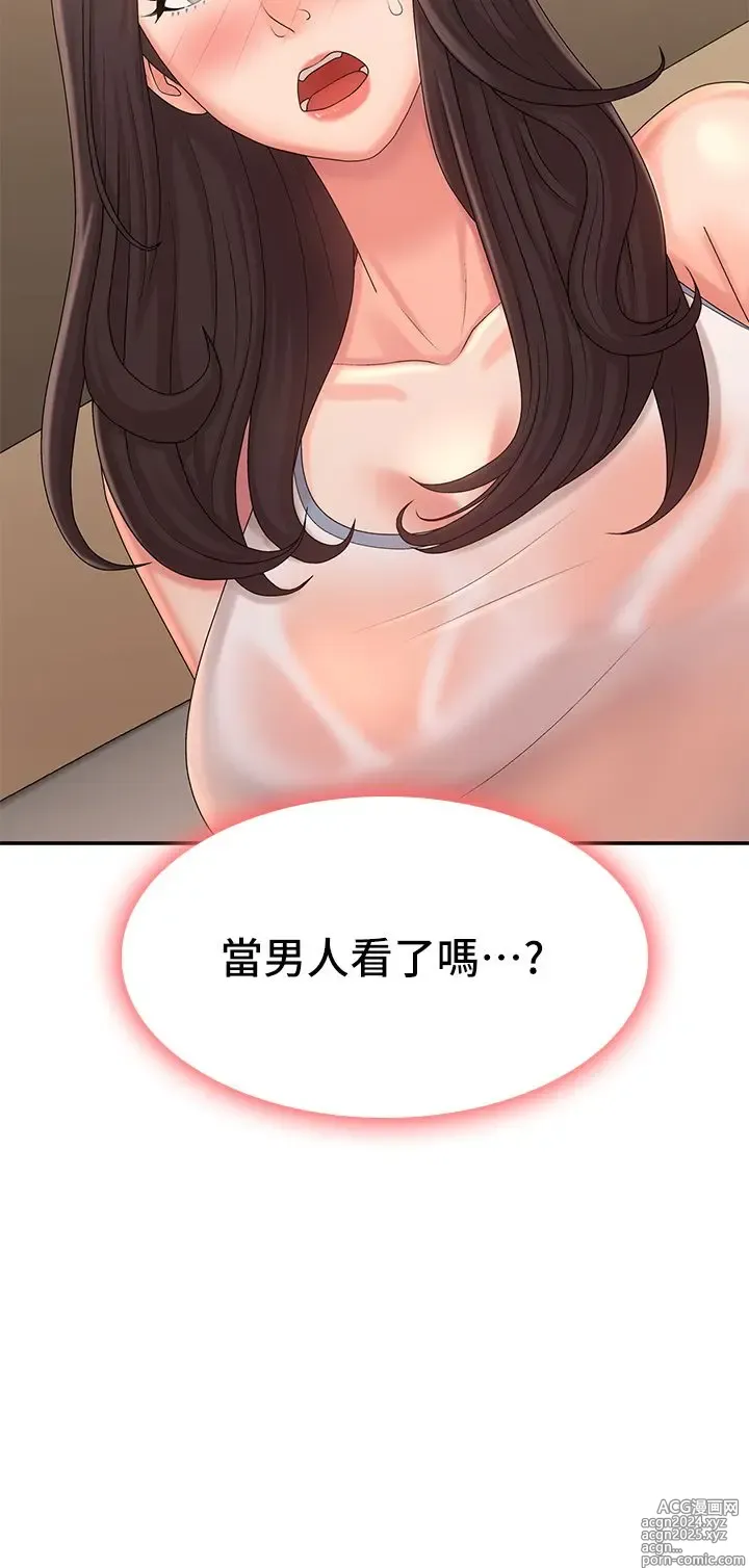 Page 1197 of manga 青春期小阿姨 1-40