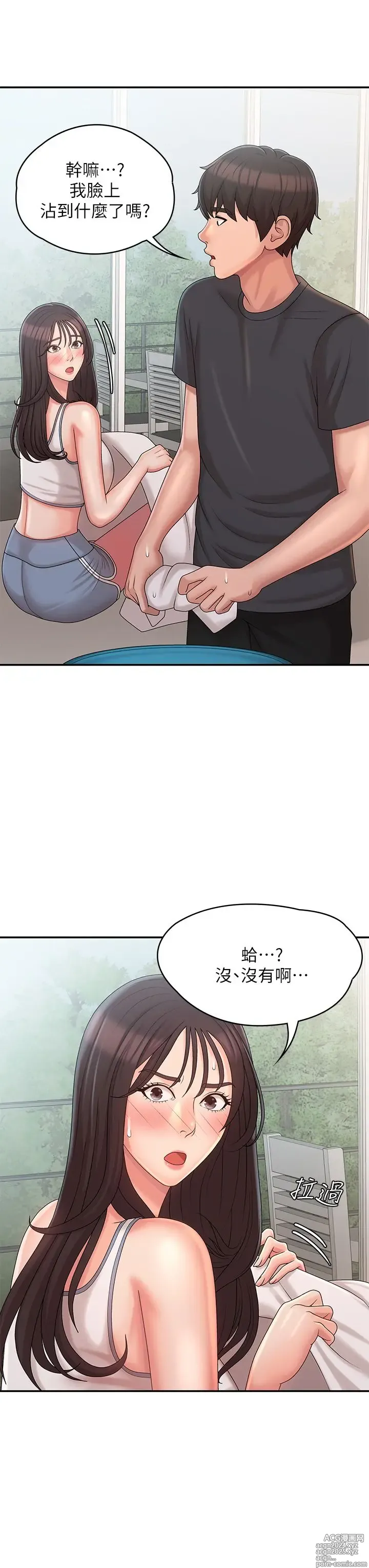 Page 1200 of manga 青春期小阿姨 1-40