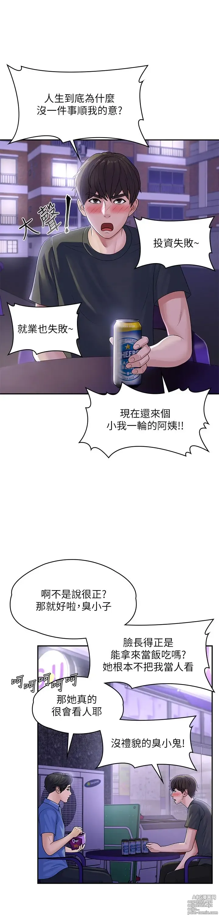 Page 123 of manga 青春期小阿姨 1-40