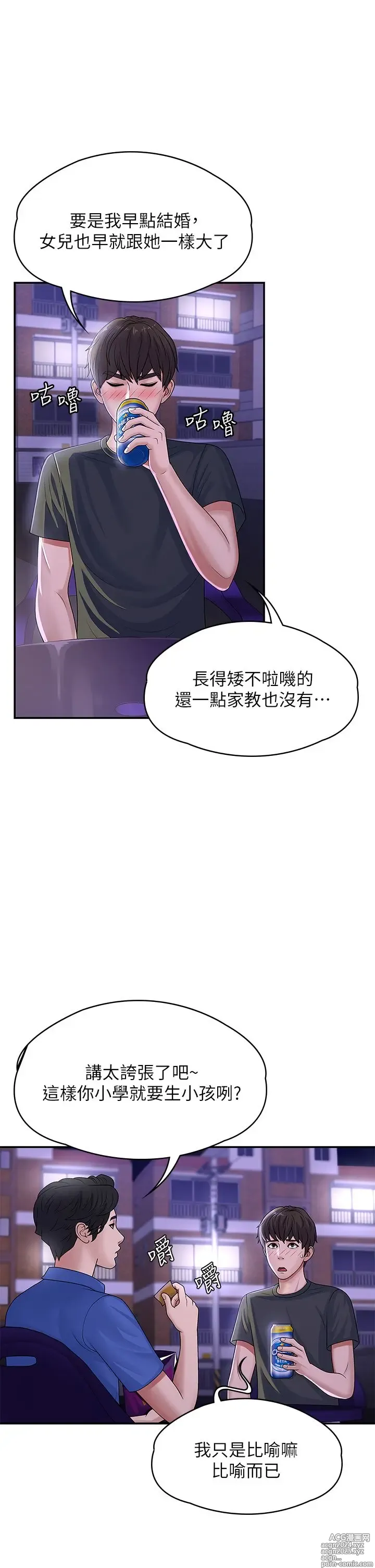 Page 124 of manga 青春期小阿姨 1-40