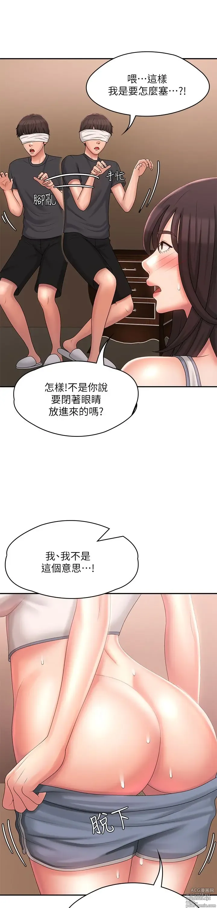 Page 1231 of manga 青春期小阿姨 1-40