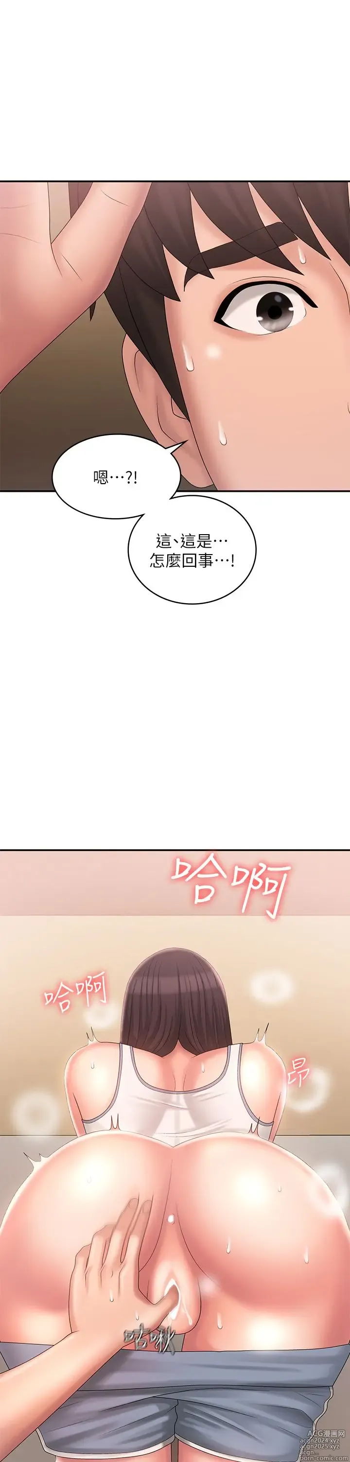 Page 1247 of manga 青春期小阿姨 1-40