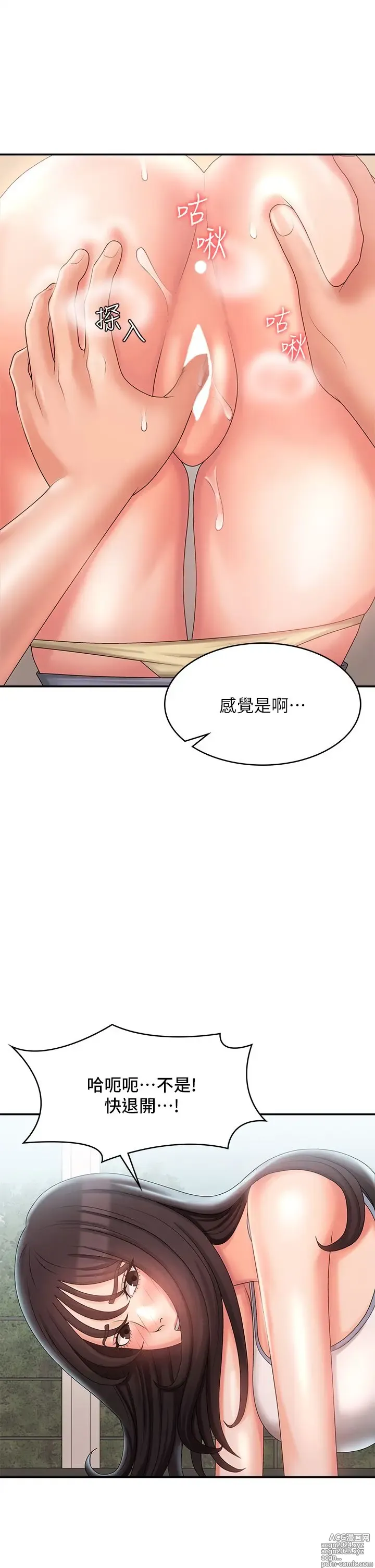 Page 1255 of manga 青春期小阿姨 1-40