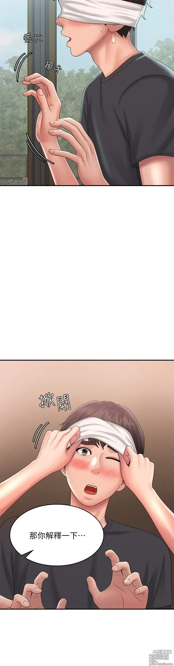 Page 1258 of manga 青春期小阿姨 1-40
