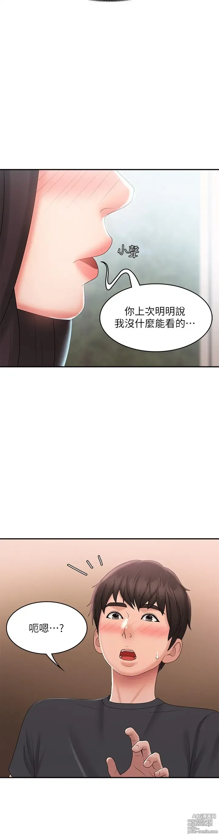 Page 1262 of manga 青春期小阿姨 1-40