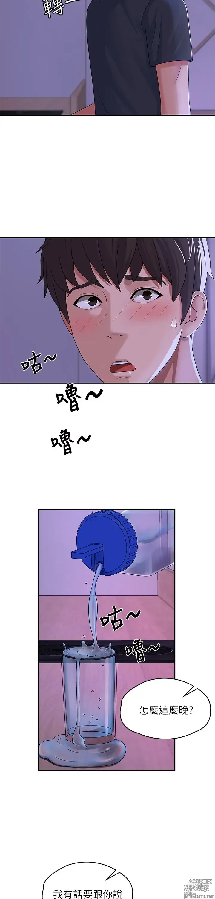 Page 128 of manga 青春期小阿姨 1-40