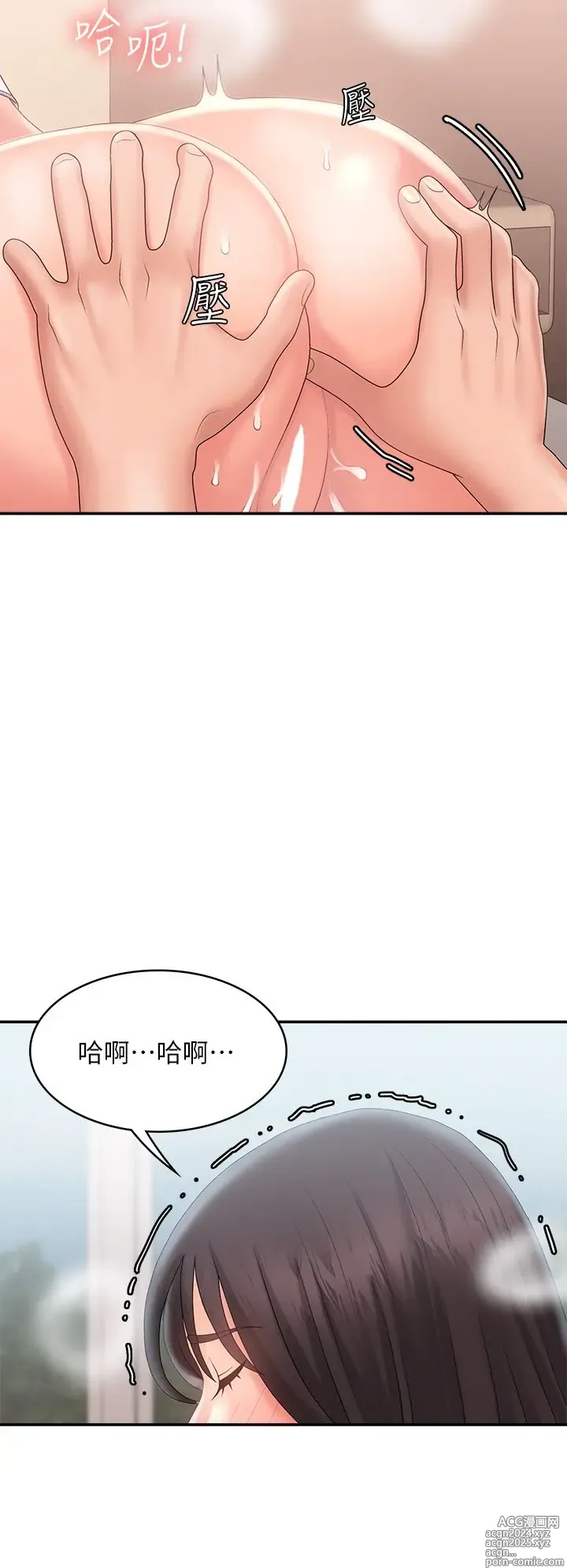 Page 1276 of manga 青春期小阿姨 1-40