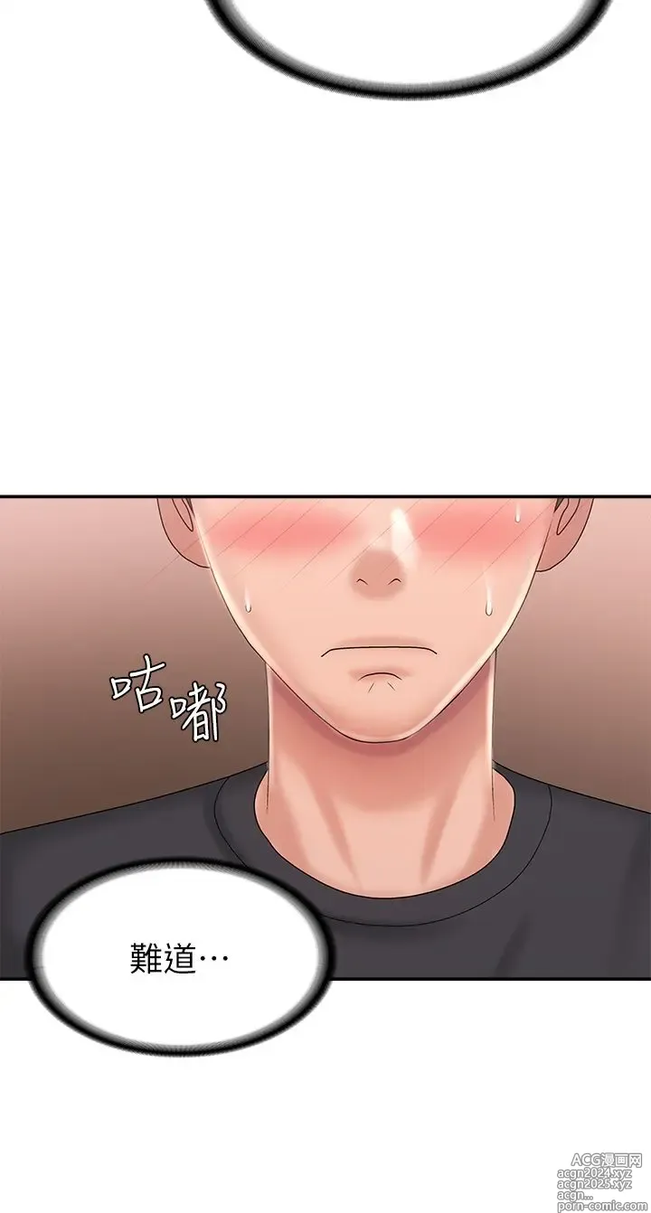 Page 1278 of manga 青春期小阿姨 1-40