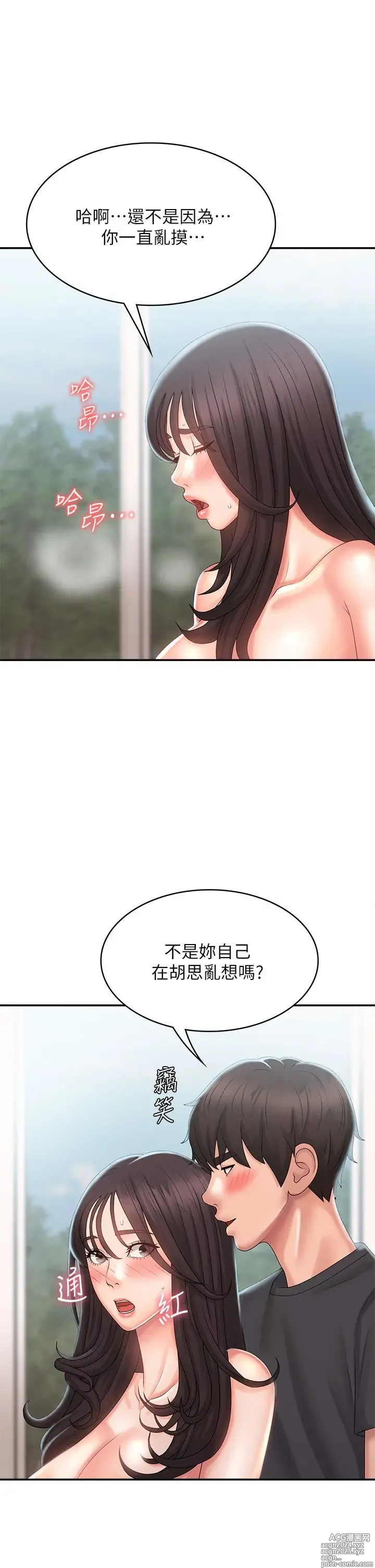 Page 1281 of manga 青春期小阿姨 1-40