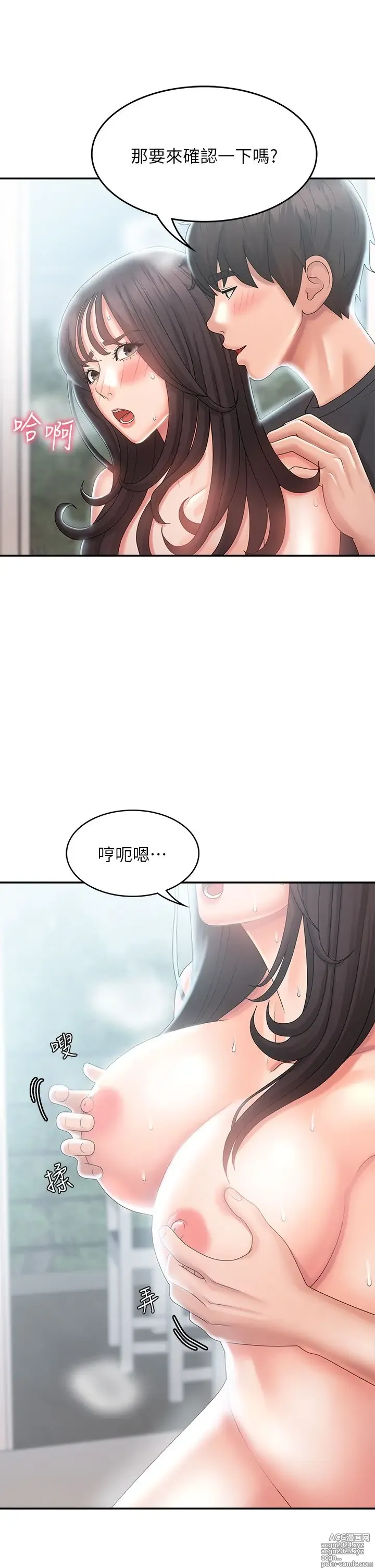 Page 1283 of manga 青春期小阿姨 1-40