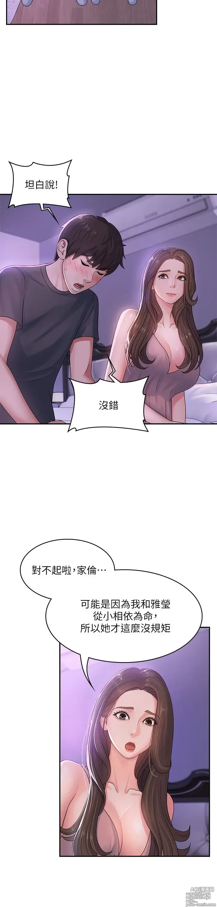 Page 130 of manga 青春期小阿姨 1-40