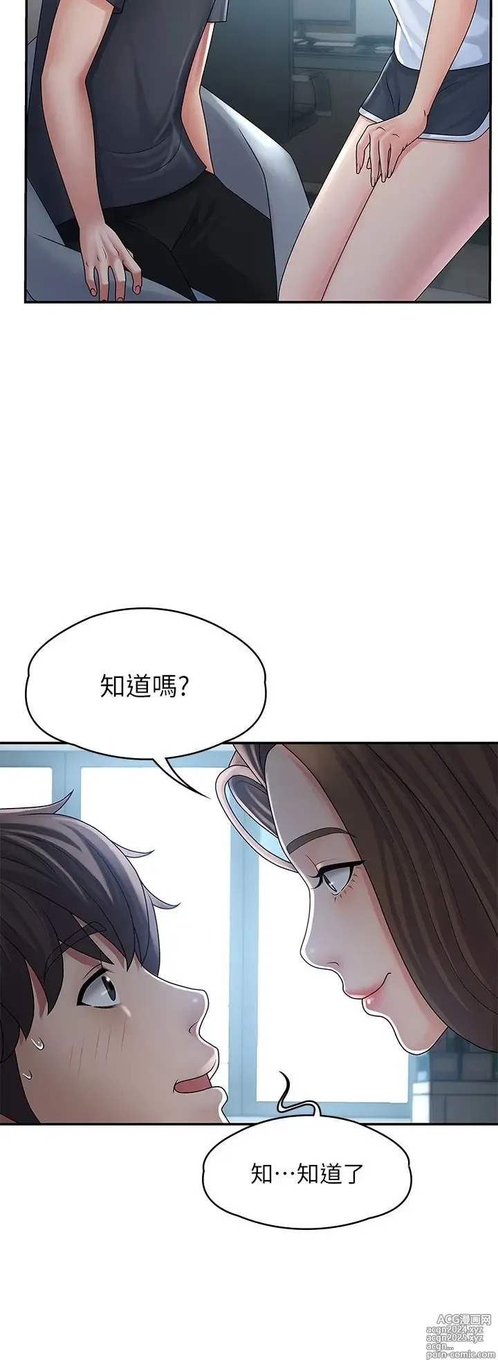 Page 14 of manga 青春期小阿姨 1-40