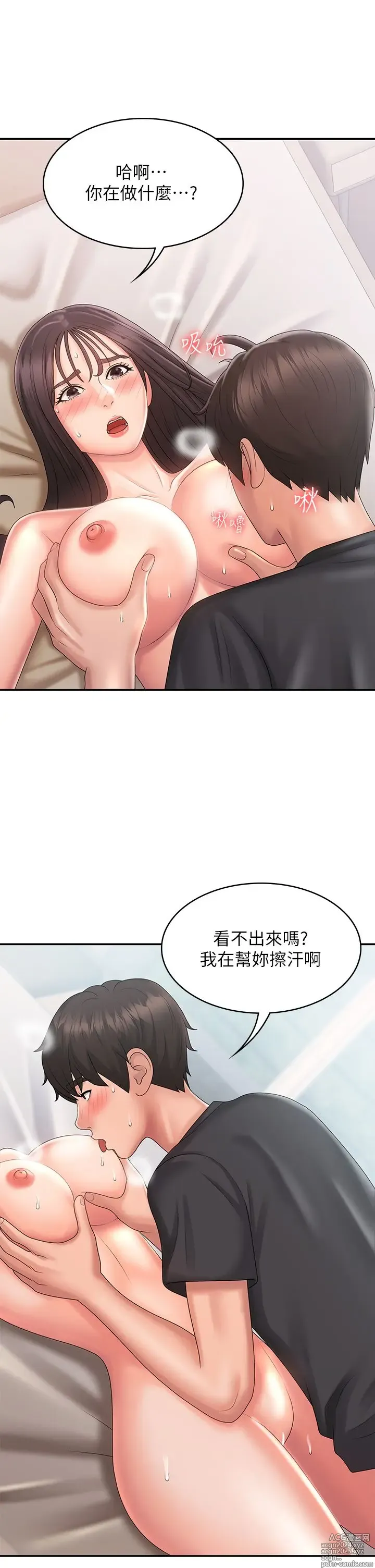 Page 1301 of manga 青春期小阿姨 1-40