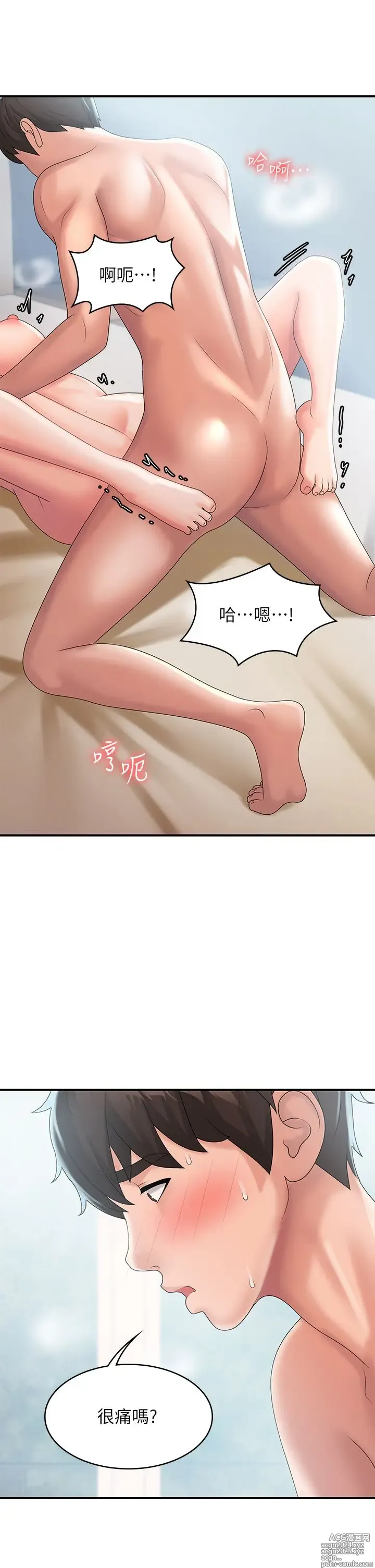 Page 1325 of manga 青春期小阿姨 1-40