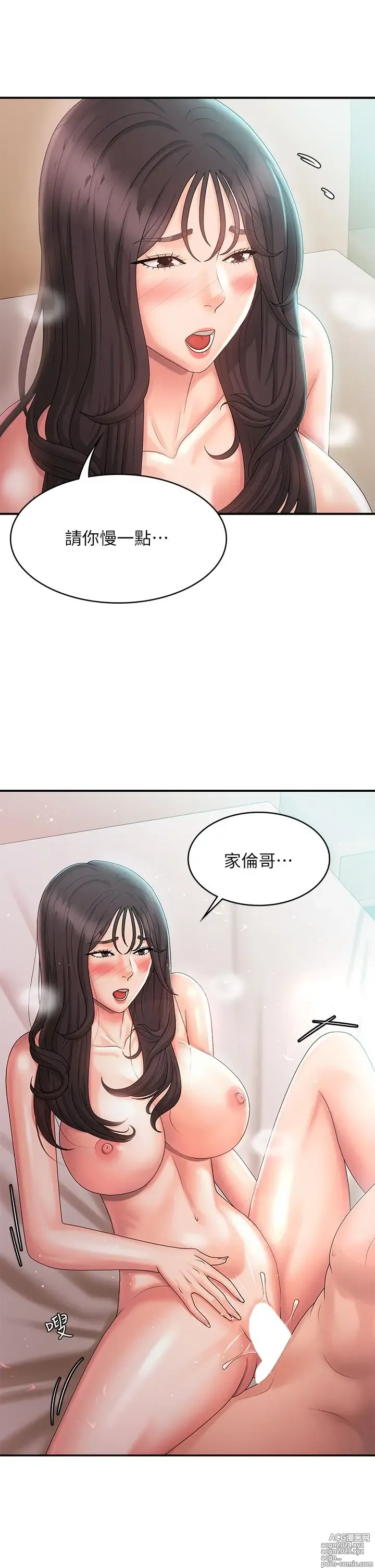 Page 1340 of manga 青春期小阿姨 1-40